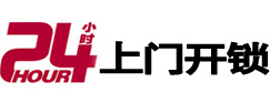 张家界专业电话开锁服务